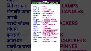 Diwali(दीपावली) related vocabs, #shorts ewd_S144