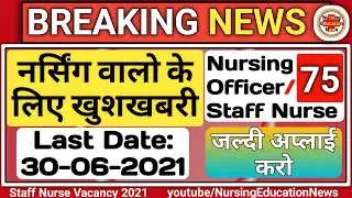 Staff Nurse Vacancy 2021 | Nursing Officer recruitment 2021 | Staff nurse recruitment 2021 |