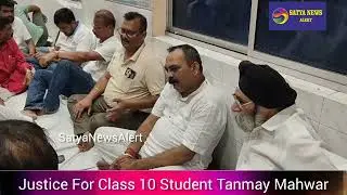 Justice For Class 10 Student Tanmay Mahwar Who Committed Suicide Alleged Mental Torture In School .