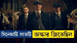 The Azrael of World? | OPPENHEIMER Movie Explained in Bangla | Atomic Bomb Story | MEC Story
