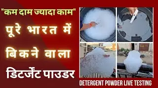 Detergent powder formula without acid slurry, soda ash, caustic soda | hitran premix, ot paste