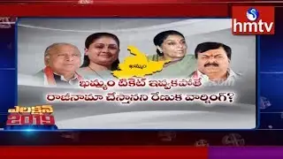 Huge Competition for Khammam MP Seat in Telangana Congress | Election 2019 | hmtv