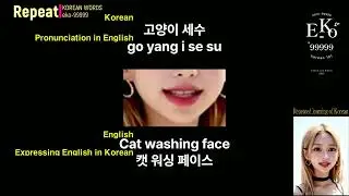 Repeat Korean Words P-5 &ldquo;Master Korean Vocabulary : Learn and Repeat Words Related to &lsquo;House&rsquo;&rdquo;