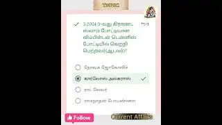 📚 Current affairs📰 #tnpsc #currentaffairs  #group2preparation #governmentexams #tamilnotes
