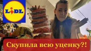 Слабонервным‼️ НЕ СМОТРЕТЬ ‼️😱 РАСПАКОВКА из #LIDL ‼️
