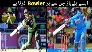 Dangerous batsman around the world || Fearless batsmen || #cricket #batsman #dangerous