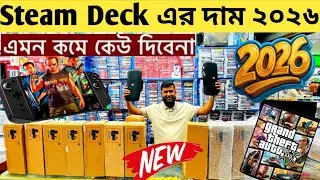 Steam Deck price in Bangladesh 🔥 steam deck unboxing👌gaming console price in bangladesh🎮Gaming blog🔥