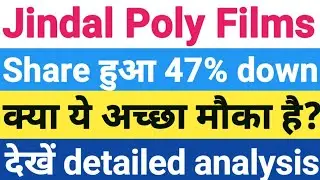 Jindal Poly Films Stock Analysis! Jindal Poly Films Share News! Jindal Poly Films Share Buy or not!
