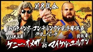 2016.6.19 OSAKA KENNY OMEGA vs MICHAEL ELGIN MATCH VTR