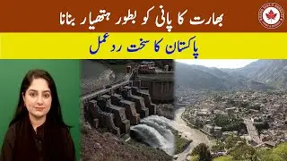 India's weaponization of water draws Pakistan's strong response