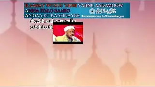 ILAAHAY WUXUU KULEEYAHAY|| aniga igu kalsoonow anigaa kugu filane