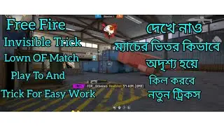 Free Fire Invisible Trick. New Video. 2026
