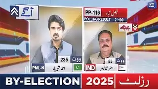 By Election 2025 Un Official Results | PP-116 | 02 Polling Station Update | PMLN WIN | Dunya News