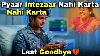 &ldquo;प्यार इंतजार नहीं करता | माँ-बेटे की दर्दभरी कहानी&rdquo;😭#EmotionalStory #SadStory #storytime #story 