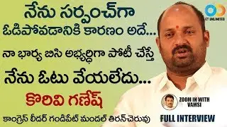 Korivi Ganesh Congress Leader | Gandipet mandal |Peeramcheruv | Full Interview | ET UNLIMITED