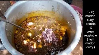 Mutton curry recipe | 12 kg mutton curry | village cooking | मटन करी | jigri mutton curry |