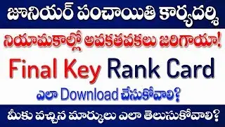Junior panchayat secretary final key final results