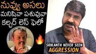 Hero Srikanth Never Seen Aggression Comments On Actor Naresh | MAA Elections 2021 | News Buzz