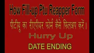PTU Reappear From Fill-Up July-2021?