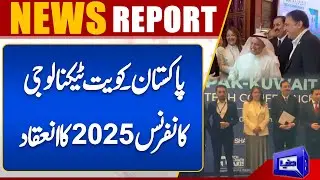 Kuwait: Pakistan-Kuwait Technology Conference 2025 held | Dunya UK