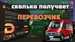 DEVO MTA #1 СЕРВЕР\ПРИБЫЛЬНАЯ РАБОТА СО СВОИМ АВТОБУСОМ\