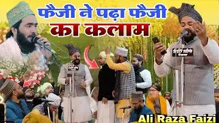 फैजी ने पढ़ा फैजी का कलाम 2025 l Tu Sham e Risalat hai ll Baskhari Kichaucha Sharif