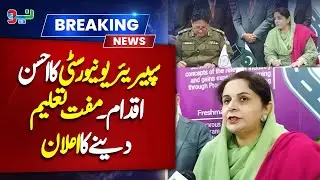Superior University Announces Free Education | Big News for Students | NEO News