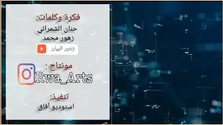 أنشودة العمليات الحسابية 2021 || زهور محمد
