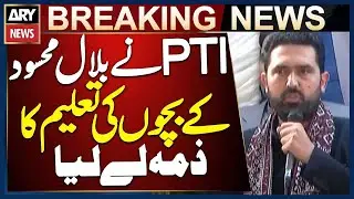 PTI Takes Responsibility for Bilal Mehsud&rsquo;s Children&rsquo;s Education