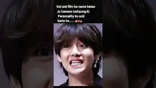 army ask one film name for taehyung🗣💕#bts