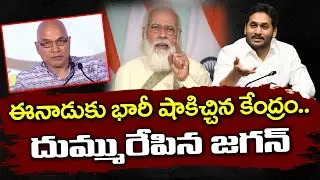Modi Big Shock To Eenadu Kiran : Janam Kosam