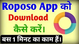 Roposo kaise download karen | roposo download kare | roposo downlaod kaise kare | Roposo Indian app