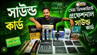 Sound Card Price in bangladesh || Professional Sound Card Microphone || Audio Sound Card price 2025