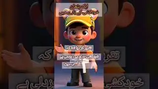 Funniest Quote of the Day 32| Urdu Funny joke | Comedy Short |  #viraljokes | Alia fun zone
