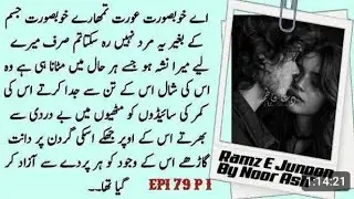 Episode 79 part 1 ramze junoon novel written by Noor asif