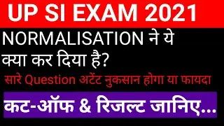 up si normalization process 2021 | up si cut off 2021 | up si ka result kab aayega 2021___3344_#eno