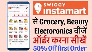 swiggy instamart se order kaise kare | How to order grocery on Swiggy Insta mart | grocery Order