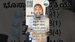 KIADB Land Acquisition Process Explained | 3(1) to 28(4) | #KIADB ಭೂಸ್ವಾಧೀನ ಪ್ರಕ್ರಿಯೆ ವಿವರಿಸಲಾಗಿದೆ