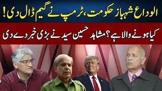 Mushahid Hussain Syed Exposed PML-N Govt | Sahafi | Neo News | JF2P