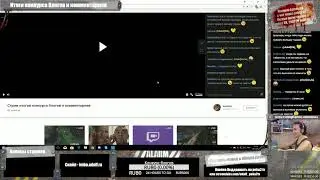 adolf peka2tv 20171119 Стрим итогов конкурса блогов и комментариев