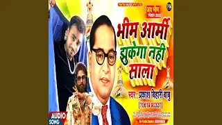 Bhim Army Jhukega Nahi Sala - R M