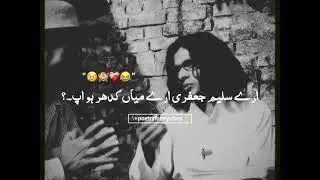 😂 Funny John Elia Poetry | Hilarious Twist on Deep Shayari | John Elia Funny Version 2025 daily 8 PM
