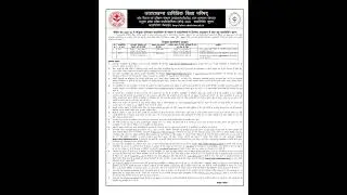 Uttarakhand polytechnic First counseling 2023