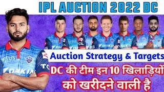 IPL Auction 2022 ! Dc Target Player ! Ipl 2022 Mega Auction Dc ! Dc Target Players ipl 2022 Auction