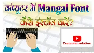 how to install mangal font in windows 7,8,10  (free) #mangalfont #font #laptoprepairing #computer