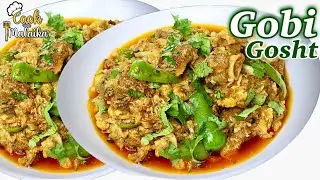 Gobi Gosht Recipe | گوبھی گوشت | Pakistani  Gobi Gosht | By Cook With Malaika