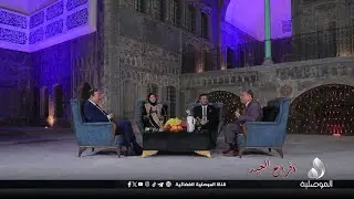 أفراح العيد - حفلة فخري فاضل - مطرب
