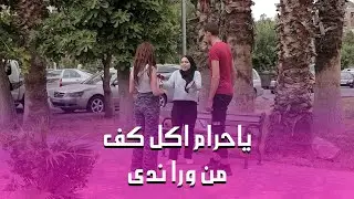 بياعة ورد ما بتقدر ما تشتري منها بس مو وانت معك خطيبتك🤣🤣