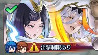 [FEヒーローズ]リミテッド英雄戦　バルドル＆ヘズ　アビサル