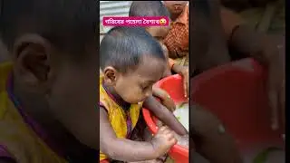 #গরিবের #পহেলা_বৈশাখ #comenters #share #funny